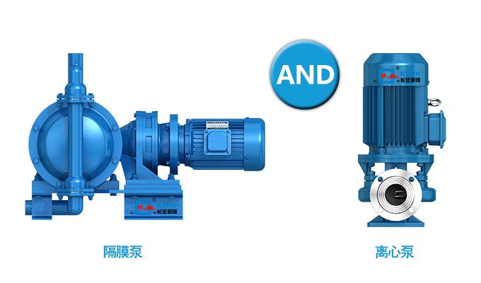 隔膜泵和離心泵相比，有何優(yōu)點(diǎn)？